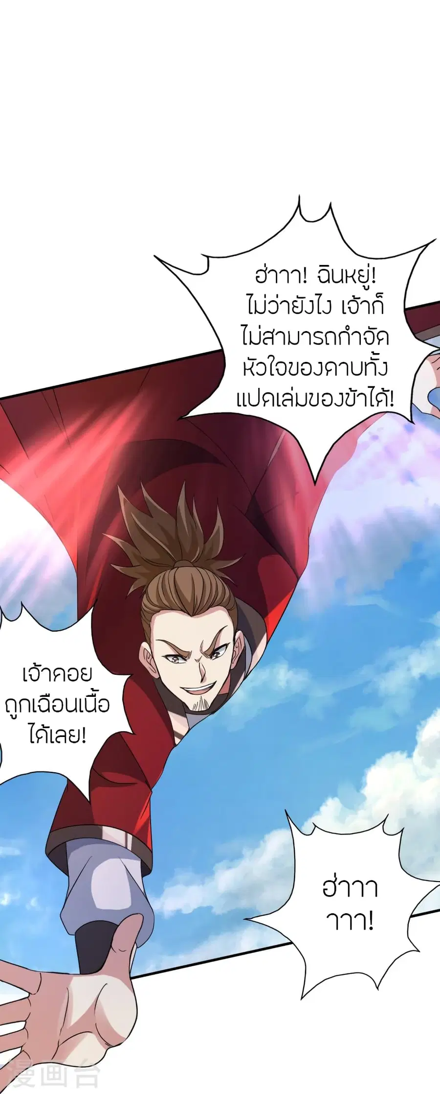 Banished Disciple’s Counterattack ราชาอมตะผู้ถูกขับไล่ ตอนที่ 364 หน้า 55