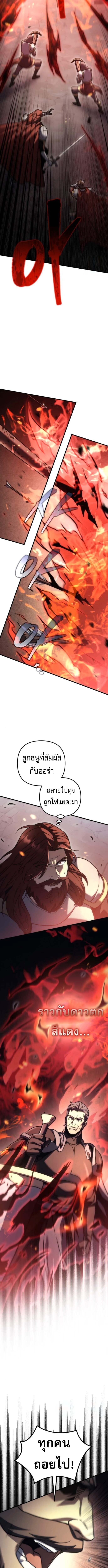 Regressor of the Fallen Family เพลิงสงครามหวนจุติ ตอนที่ 102 หน้า 12