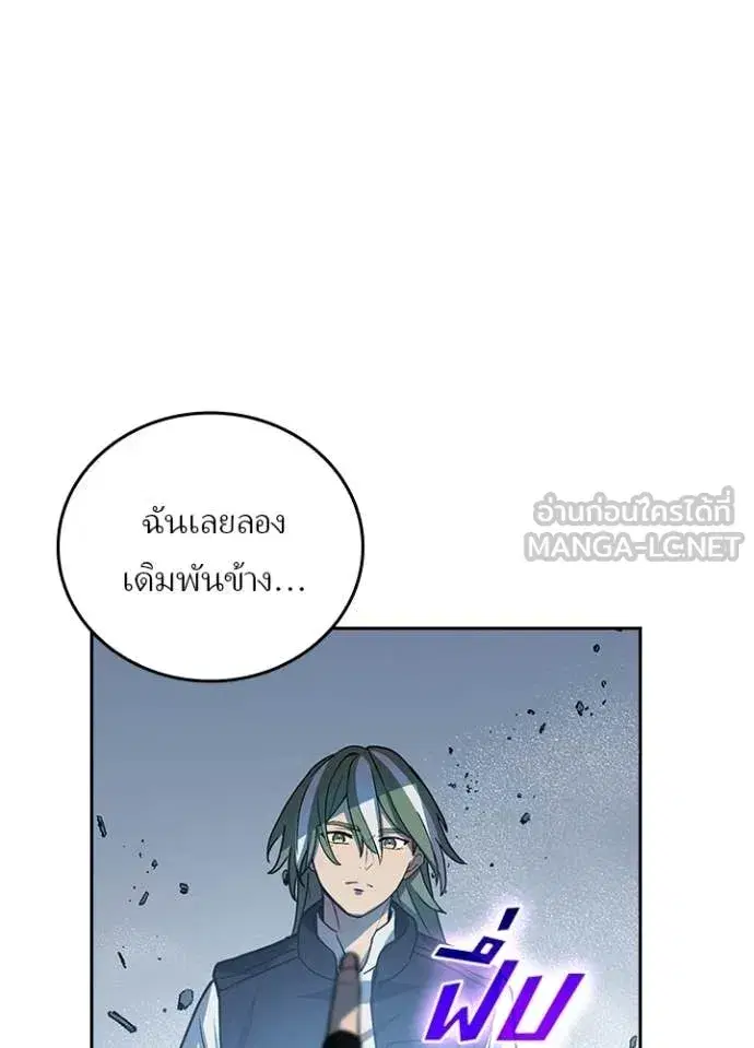 Hidden Class Gravity User เป้าหมายครั้งที่ 2 ต้องเป็นสุดยอดผู้แข็งแกร่งด้วยคลาสลับ ตอนที่ 74 หน้า 91