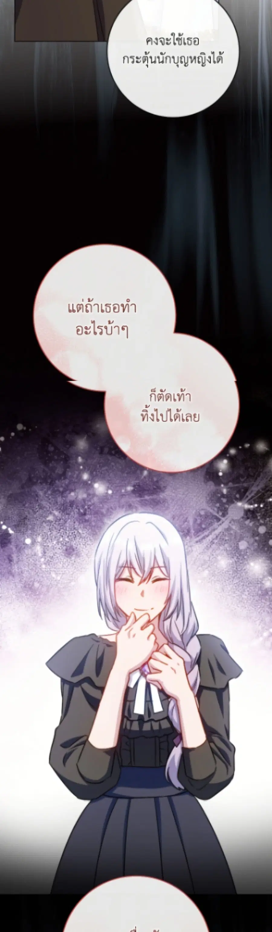 The Young Lady Is a Royal Chef ตอนที่ 182 หน้า 43