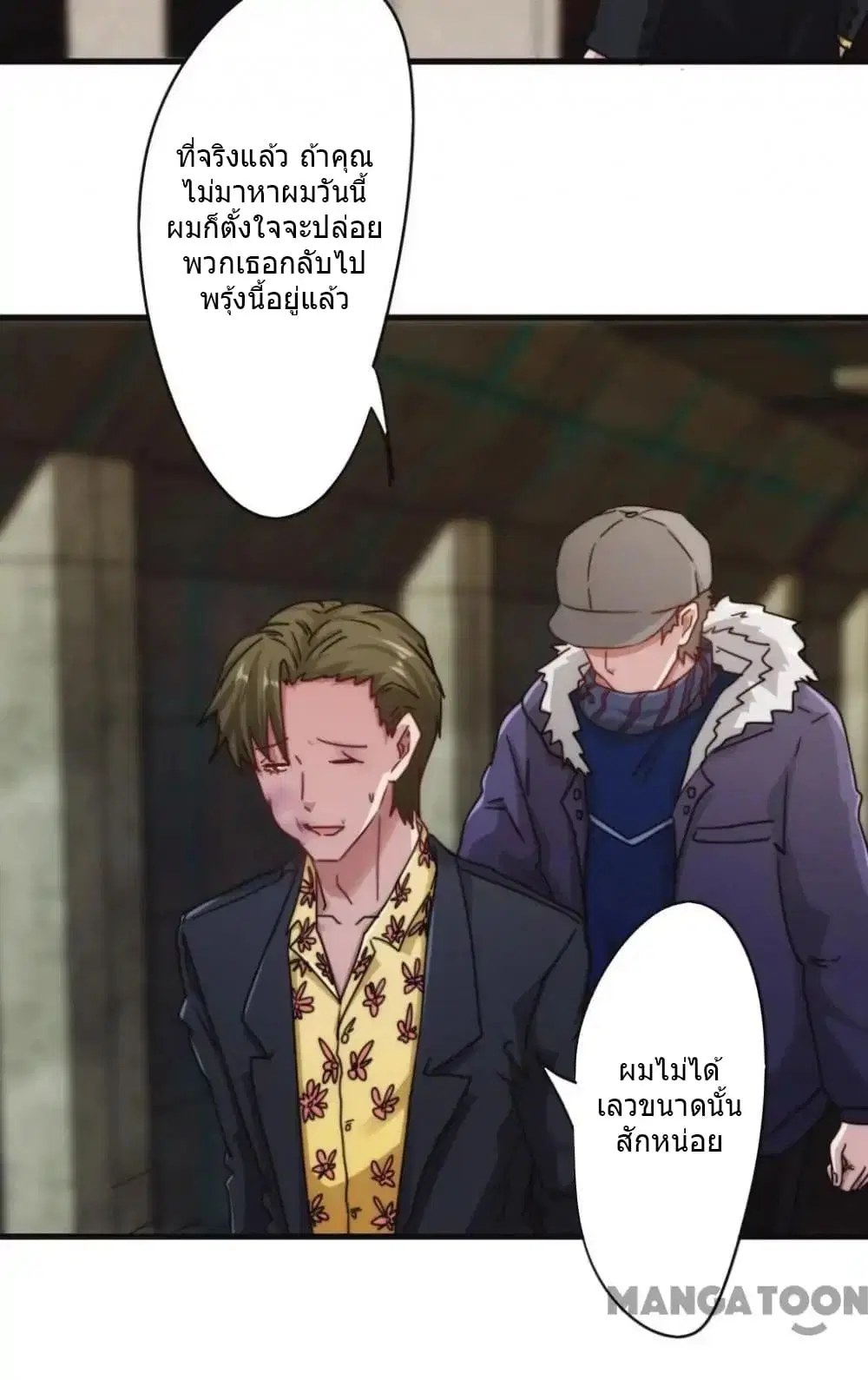 Strongest Worker ตอนที่ 128 หน้า 11