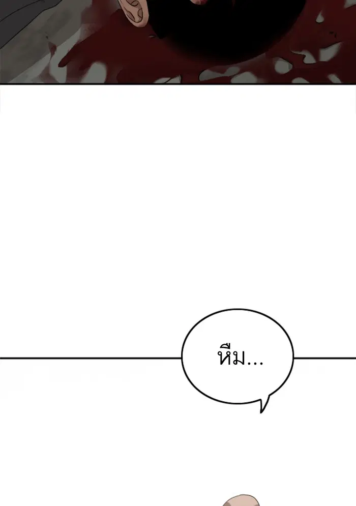 Bad Guy ตอนที่ 122 หน้า 112
