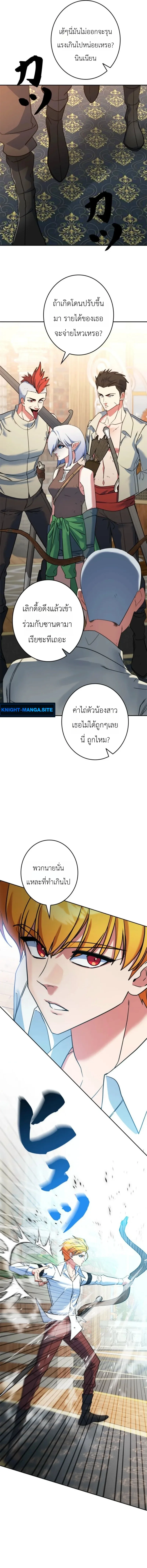 The Sword Emperor Who Surpasses His Previous Life จักรพรรดิเทพดาบ ผงาดเหนือชาติภพ ตอนที่ 22 หน้า 15