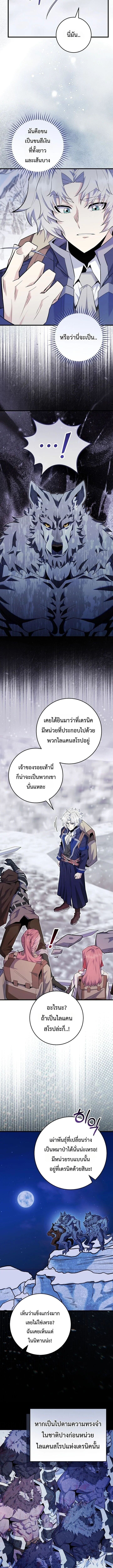 Reincarnated as a Genius Prodigy of a Prestigious Family ตอนที่ 93 หน้า 4