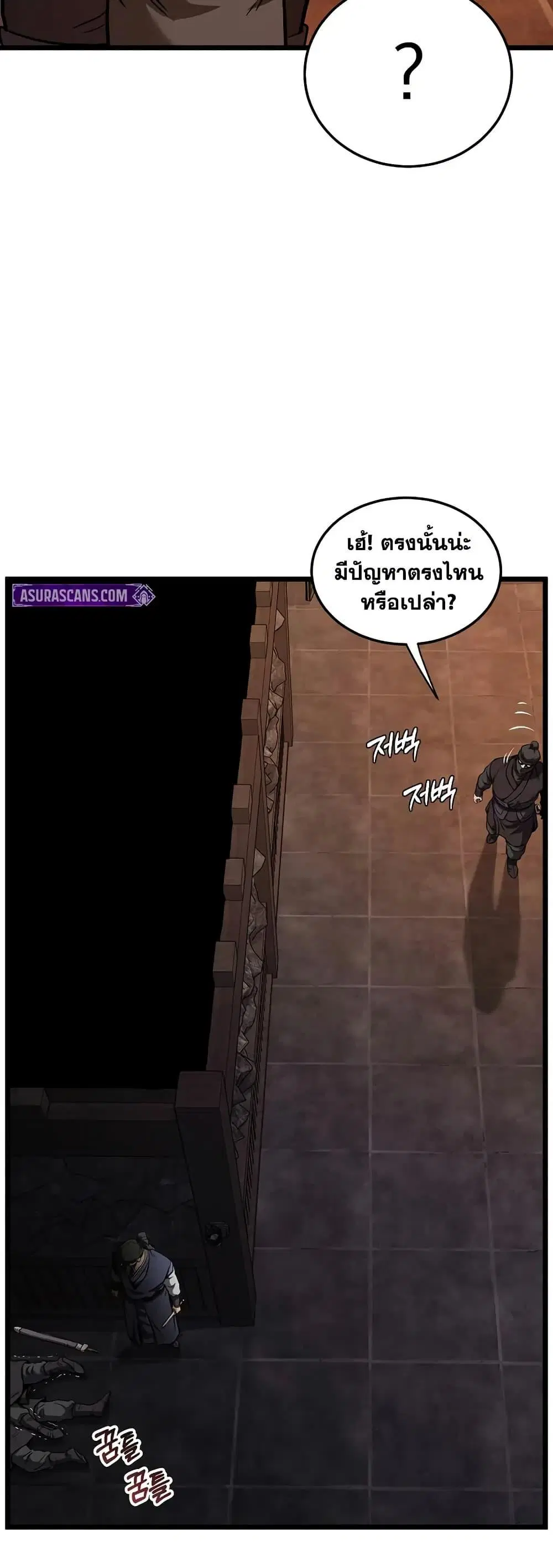 Murim Login ตอนที่ 235 หน้า 47