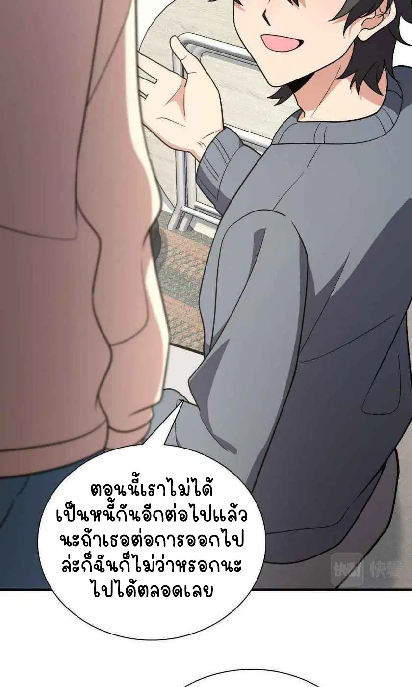 My Wife Is From a Thousand Years Ago ตอนที่ 58 หน้า 59
