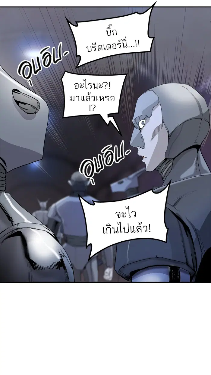 Tower of God ตอนที่ 351 หน้า 28
