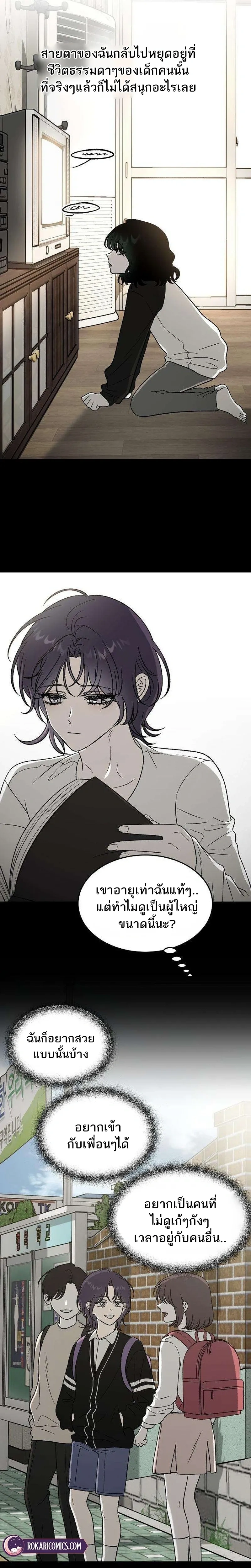 Everlasting Longing – โหยหาเธอชั่วนิรันดร์ ตอนที่ 1 หน้า 7