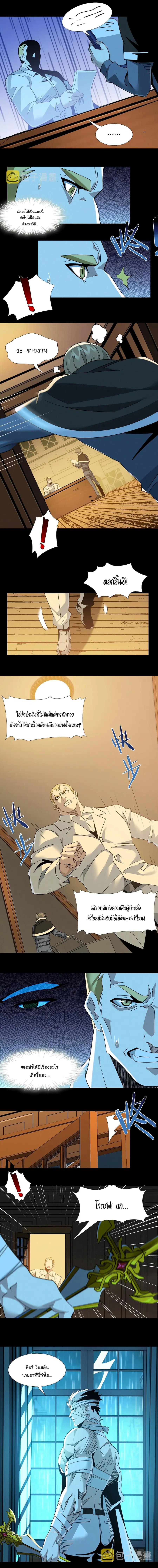 I’m Really Not the Evil God’s Lackey ตอนที่ 58 หน้า 2