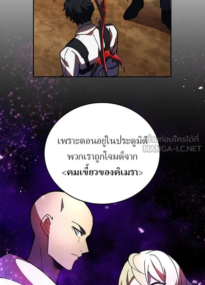 Hidden Class Gravity User เป้าหมายครั้งที่ 2 ต้องเป็นสุดยอดผู้แข็งแกร่งด้วยคลาสลับ ตอนที่ 51 หน้า 33