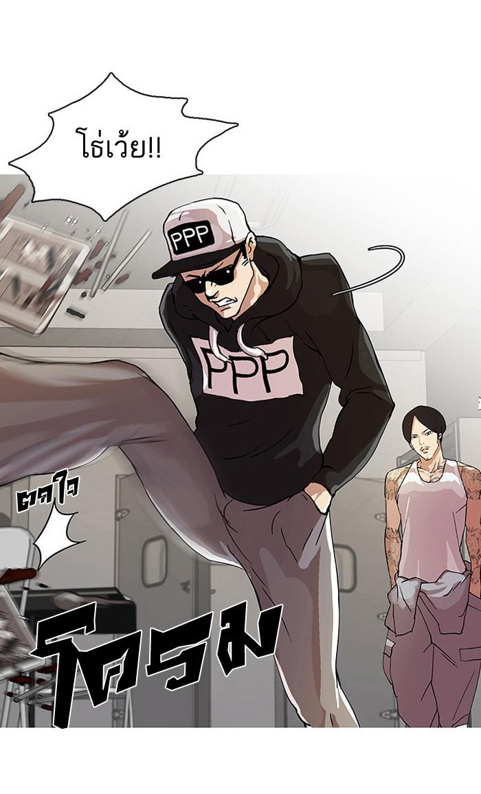 Lookism ตอนที่ 22 หน้า 29