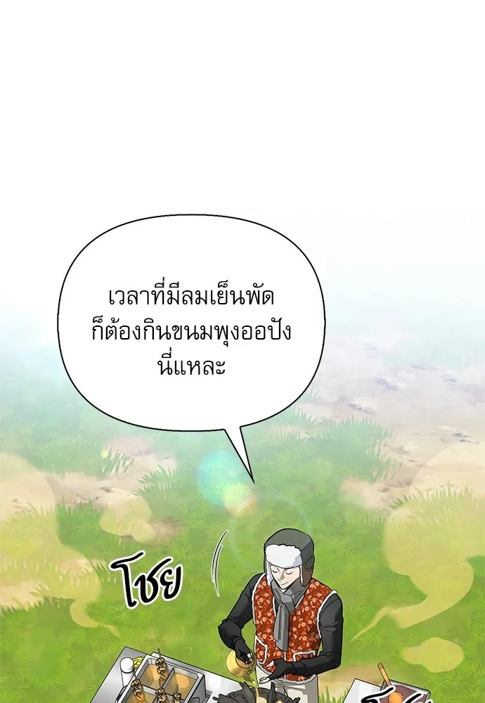 S-Class Hunter Heals with Monsters ฮันเตอร์ ระดับแกร่งกับฟาร์มมอนสเตอร์สุดป่วน ตอนที่ 48 หน้า 11