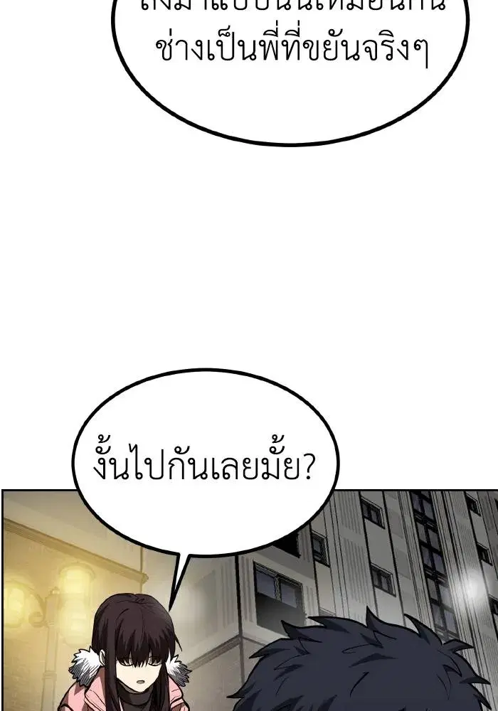 King of the Octagon ตอนที่ 82 หน้า 64