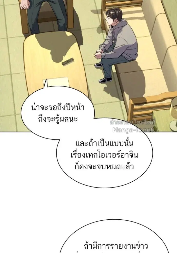 Reborn Rich ตอนที่ 30 หน้า 12