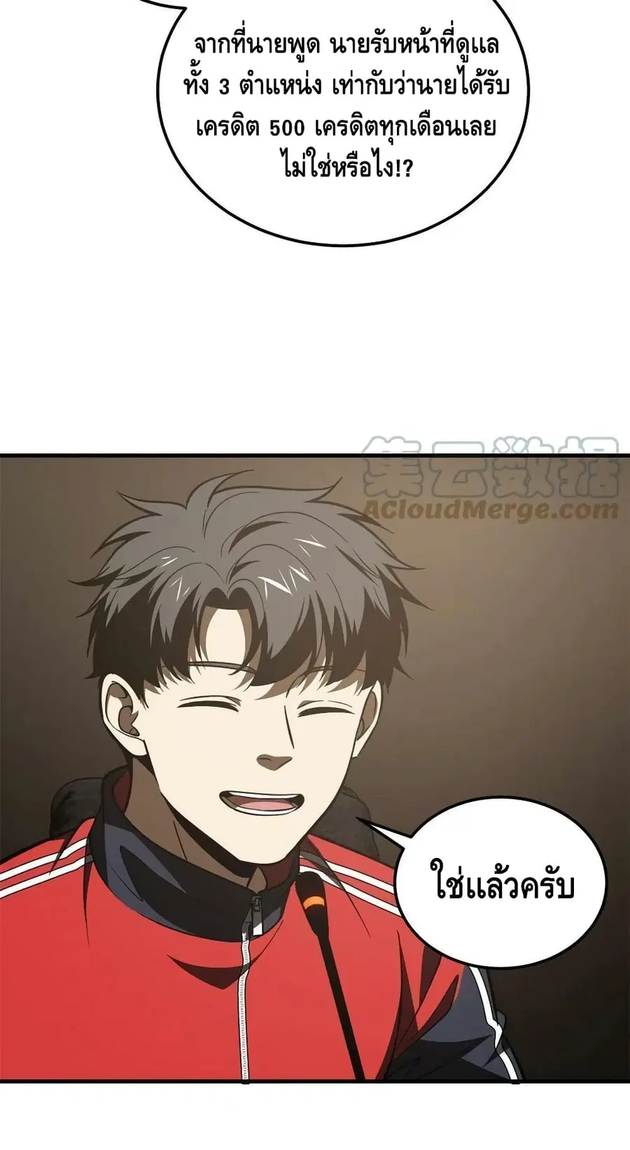 Global Martial Arts ตอนที่ 175 หน้า 39