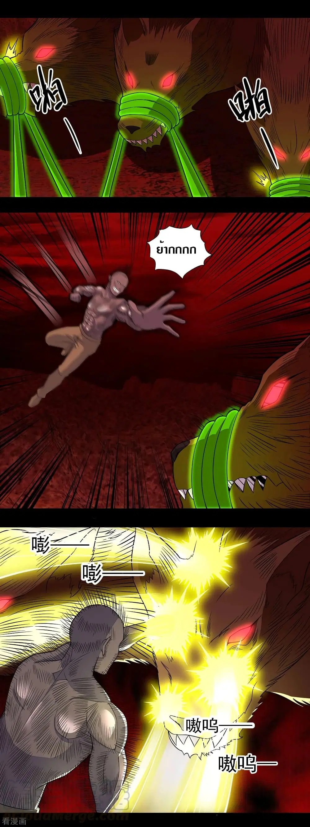 The King of Doom ตอนที่ 139 หน้า 5
