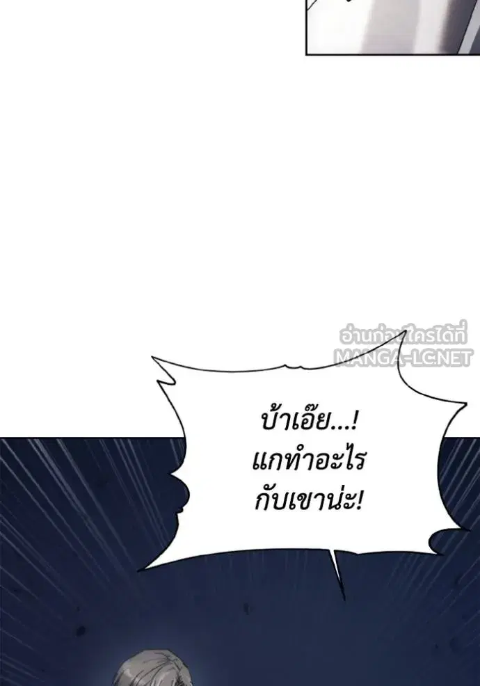 How to Live as a Villain ตอนที่ 151 หน้า 18