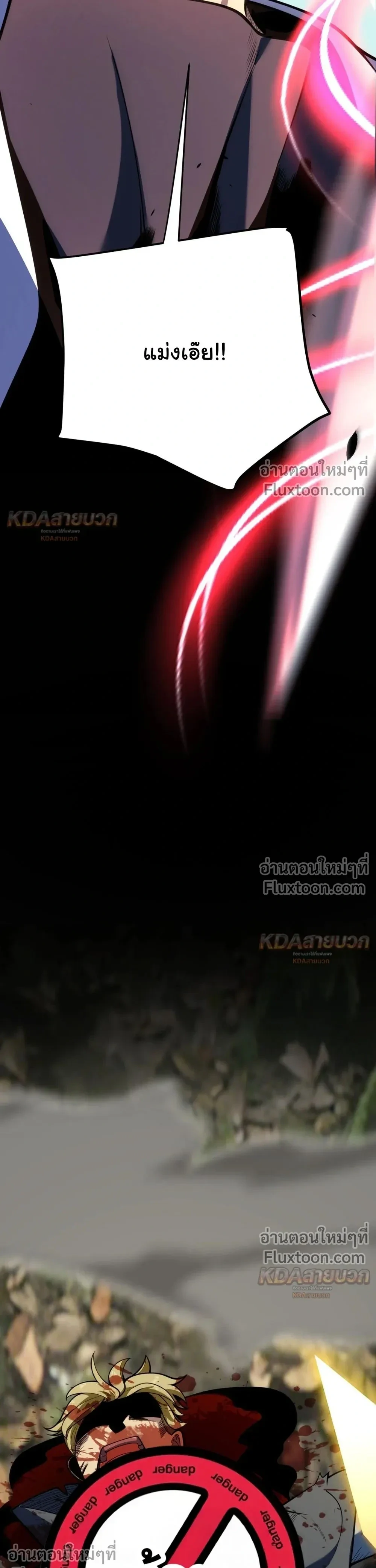 Starting With a Mythic Talent, I Cut Down Gods! ปลุกพลังระดับตำนาน สังหารทวยเทพ ตอนที่ 31 หน้า 16