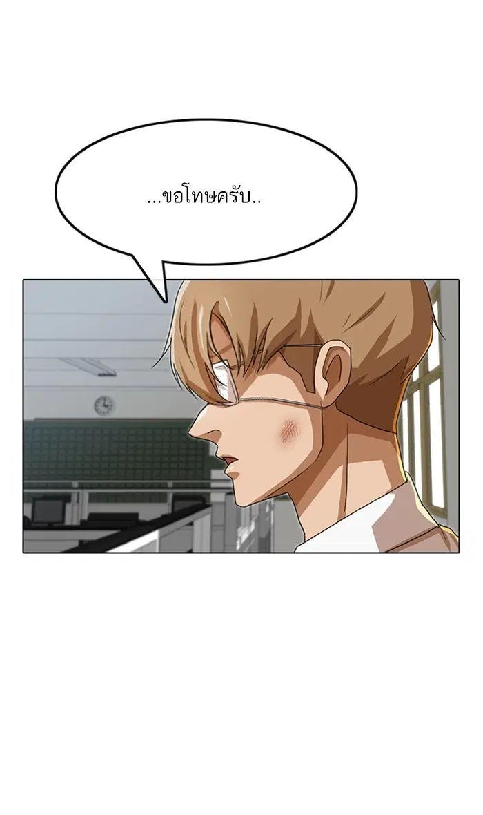 Random Chat ตอนที่ 86 หน้า 81