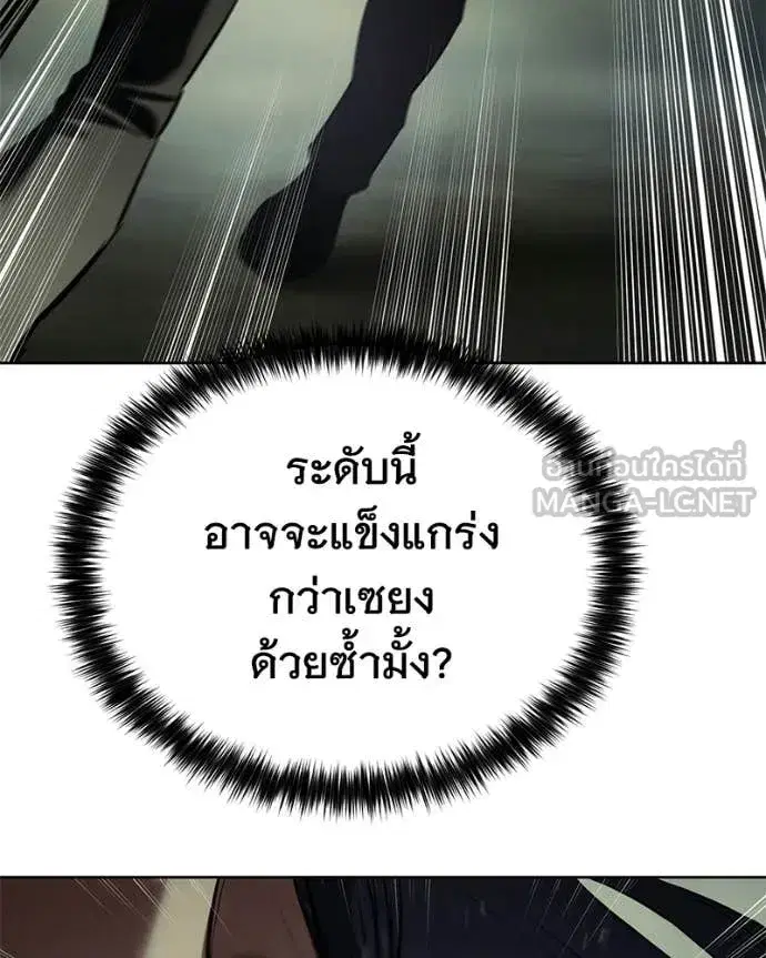 Baek XX ตอนที่ 166 หน้า 199