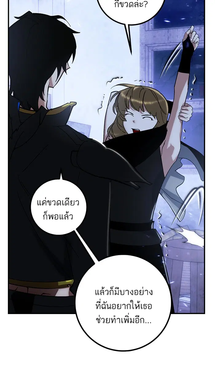 Return to Player ตอนที่ 65 หน้า 56