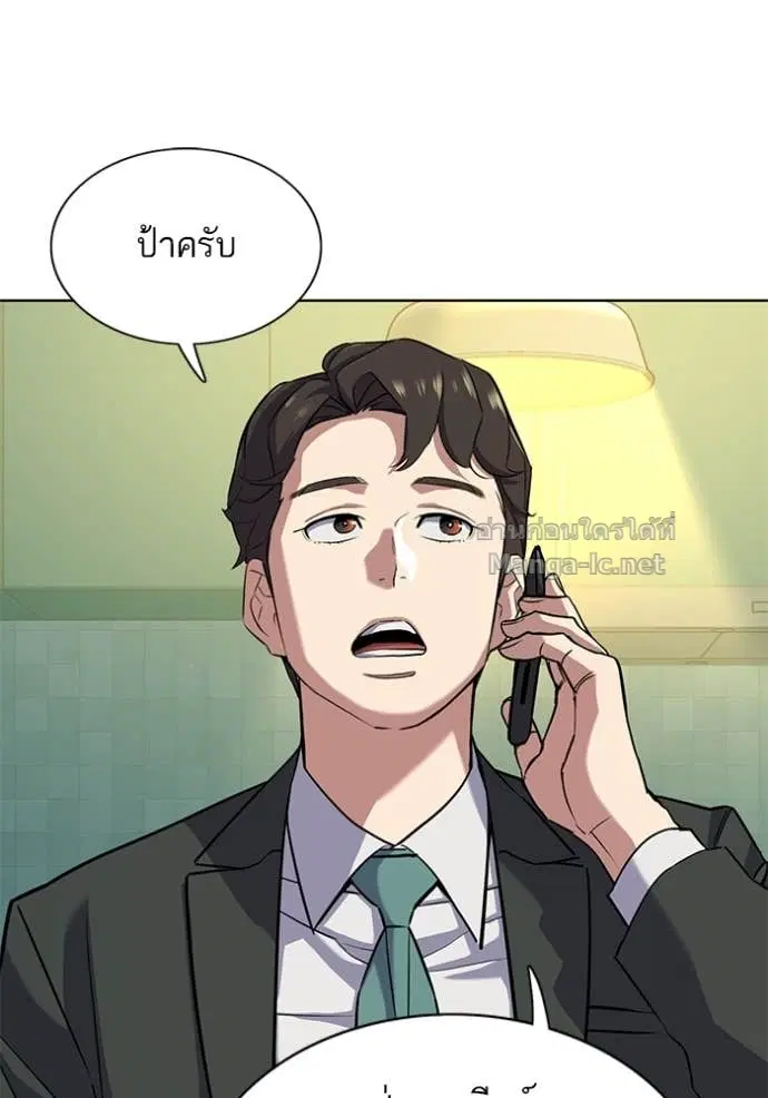 Reborn Rich ตอนที่ 98 หน้า 10