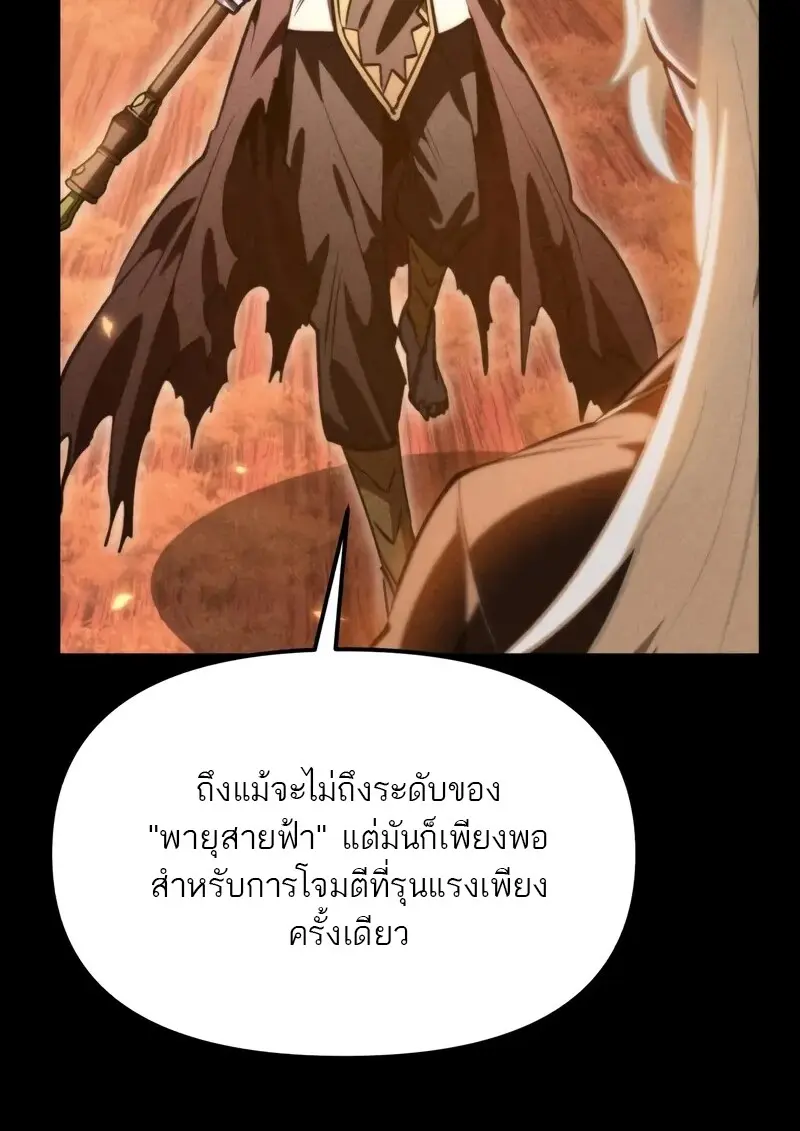 Reincarnator ผู้หวนคืน ตอนที่ 115 หน้า 32
