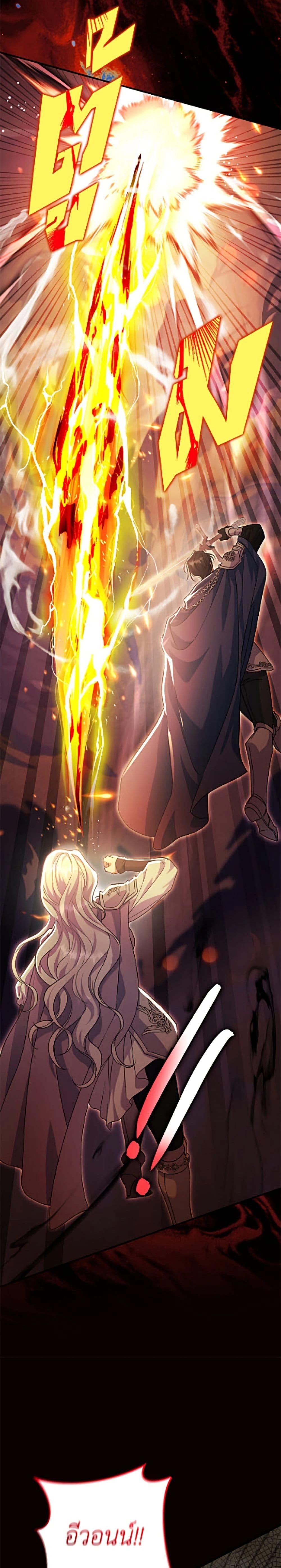 The Villain’s Match Is Too Perfect – คู่ดูตัวของนางร้ายเพอร์เฟกต์เกินไป ตอนที่ 119 หน้า 46