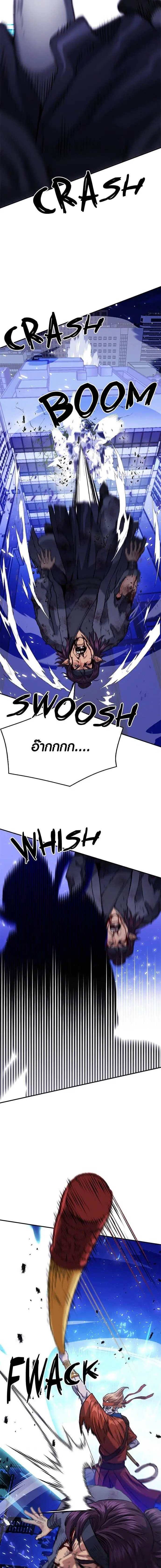 The Druid of Seoul Station ตอนที่ 131 หน้า 20
