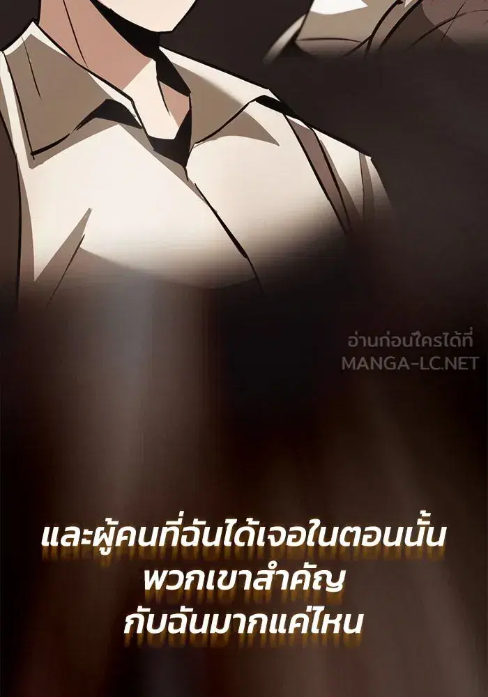 The Lazy Lord Masters the Sword ตอนที่ 64 หน้า 105
