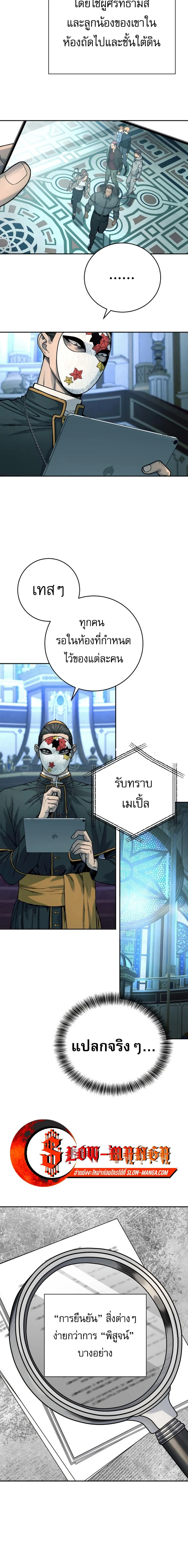 Return of the Bloodthirsty Police ตำรวจนักฆ่า ตอนที่ 190 หน้า 6