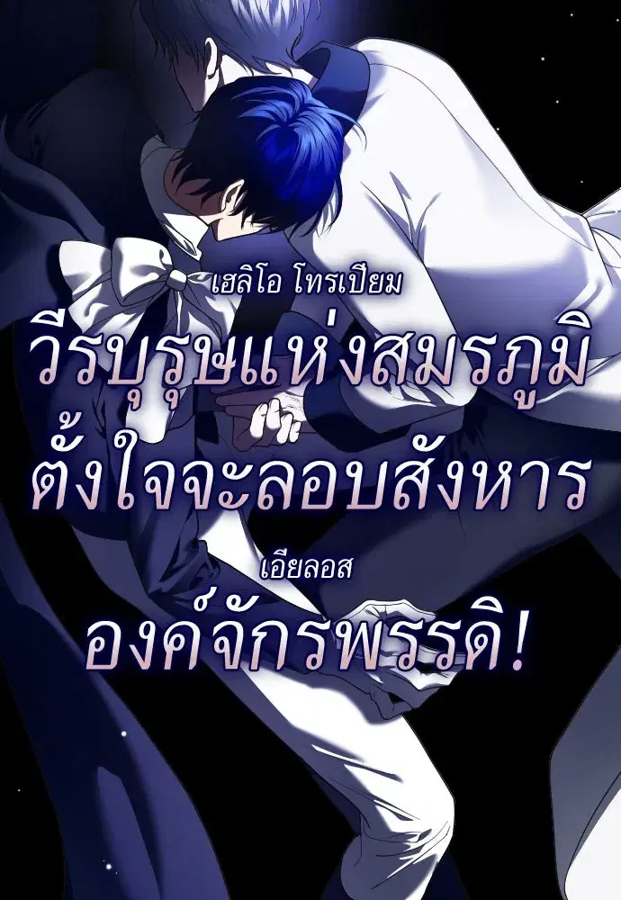 Your Throne ตอนที่ 243 หน้า 124
