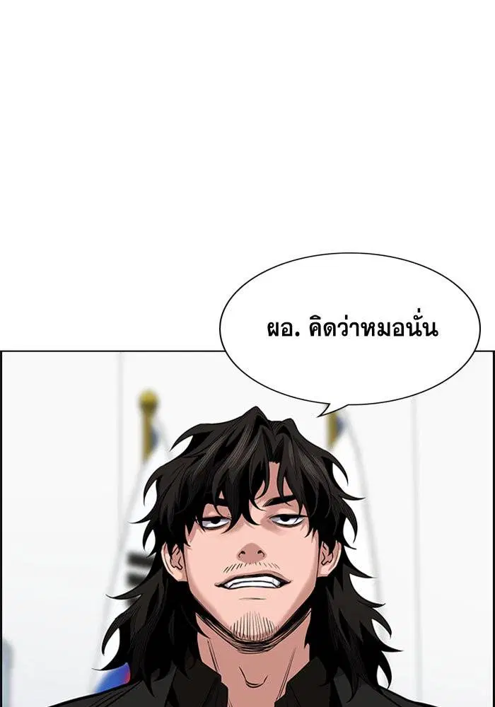 True Education ตอนที่ 12 หน้า 68