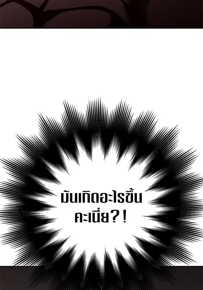 Your Throne ตอนที่ 114 หน้า 97