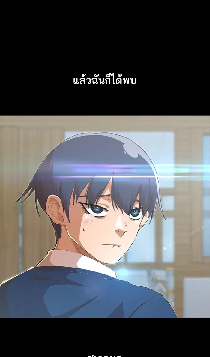 Random Chat ตอนที่ 246 หน้า 43