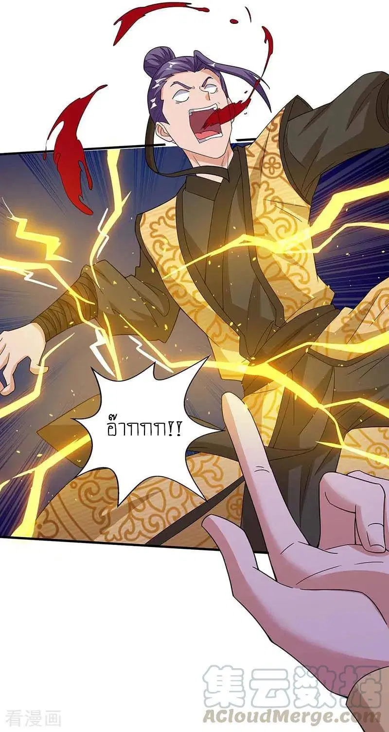 Reborn 80,000 years ตอนที่ 112 หน้า 22