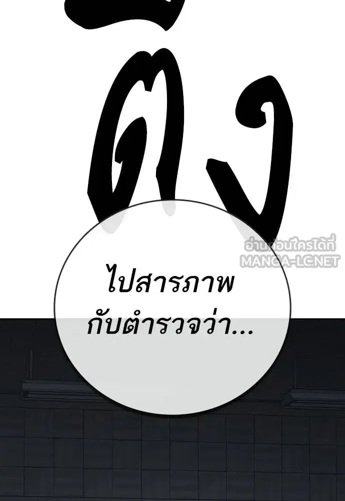 Study Group ตอนที่ 312 หน้า 99