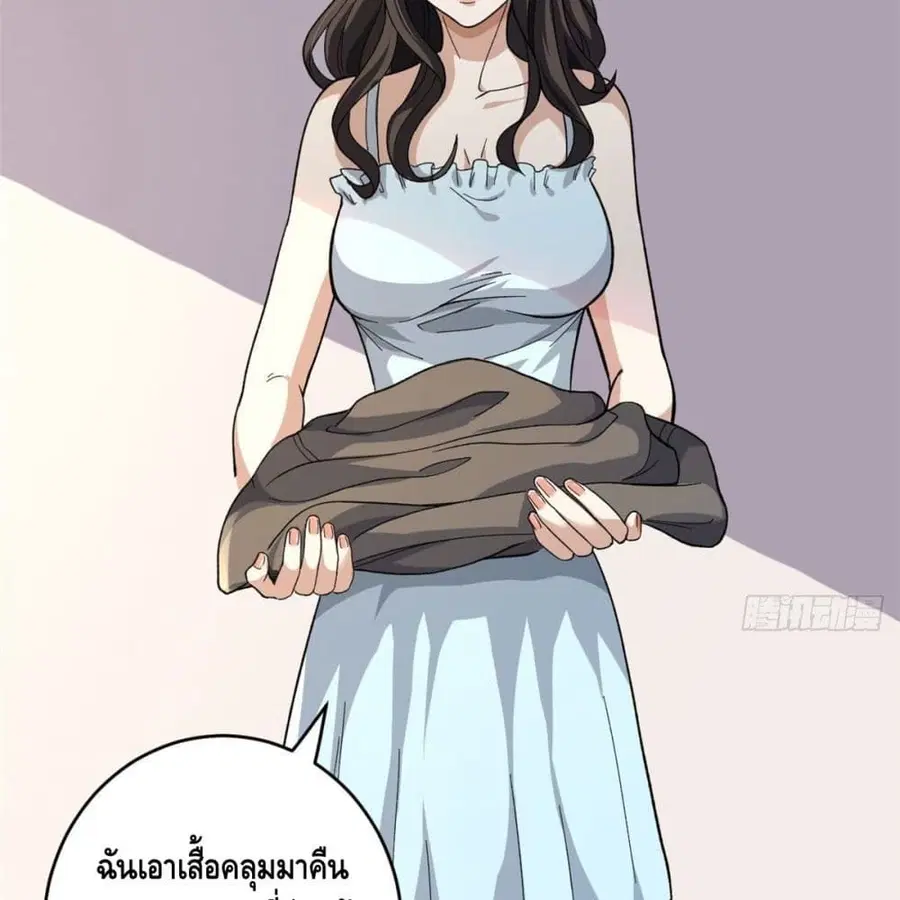 I Have 999 Skills ตอนที่ 3 หน้า 19