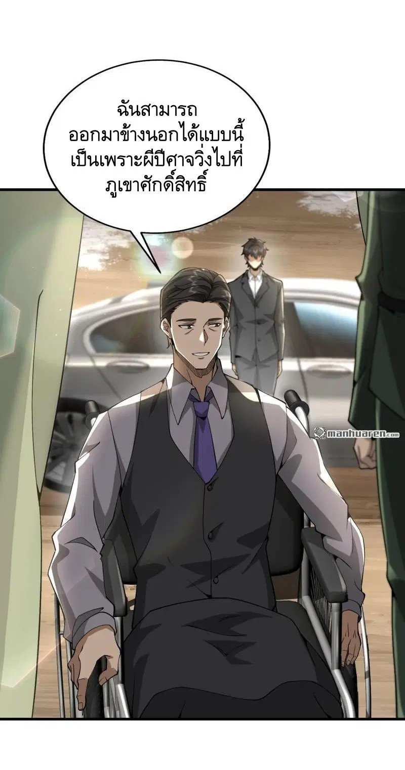 The First Order ตอนที่ 374 หน้า 38