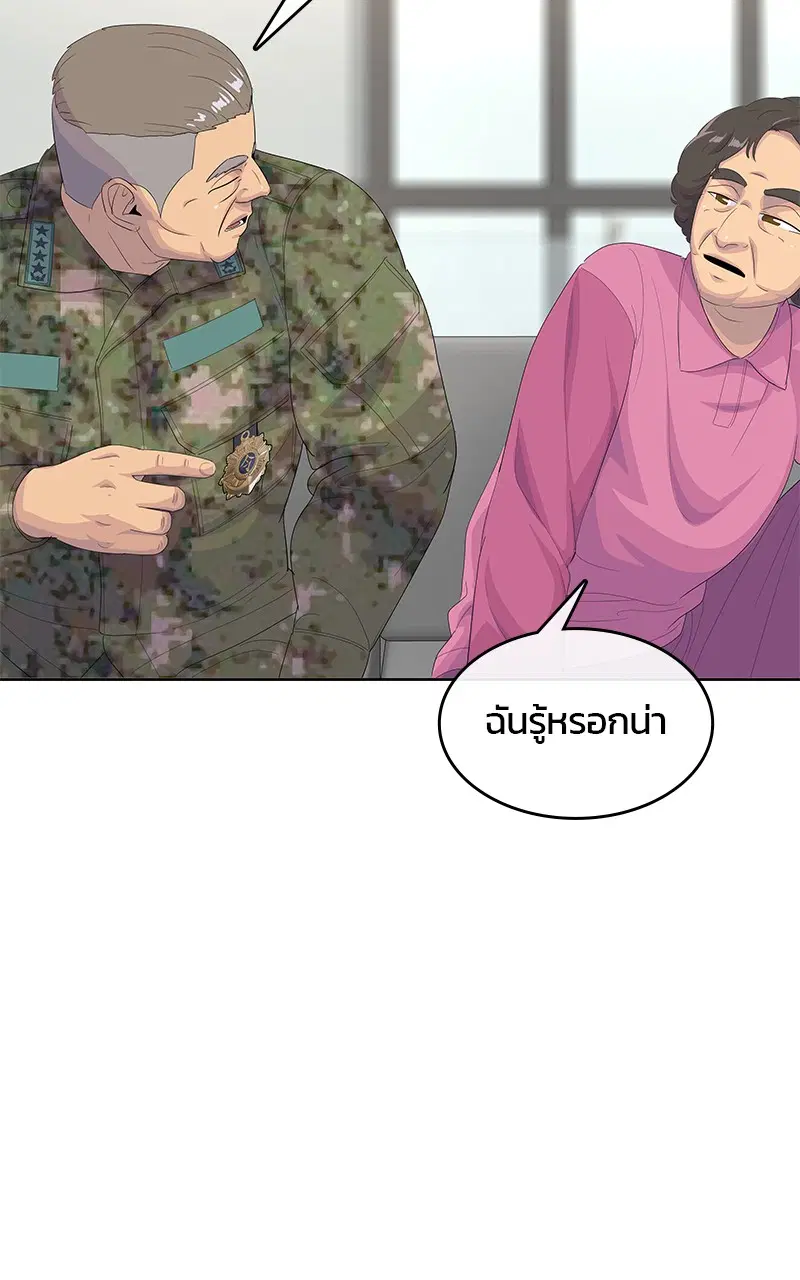 Kitchen Soldier ตอนที่ 194 หน้า 77