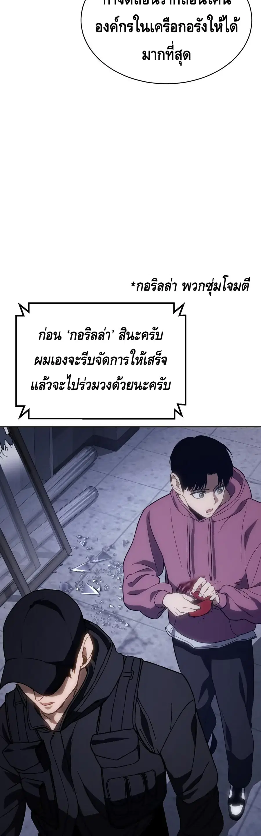Baek XX ตอนที่ 13 หน้า 57