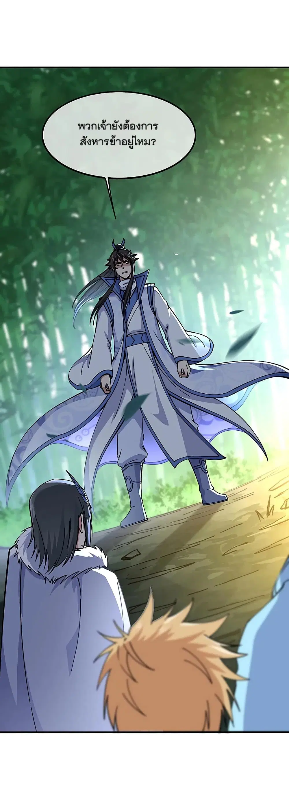 Peerless Battle Spirit (Tian Cang Zi Dongman) ตอนที่ 304 หน้า 8