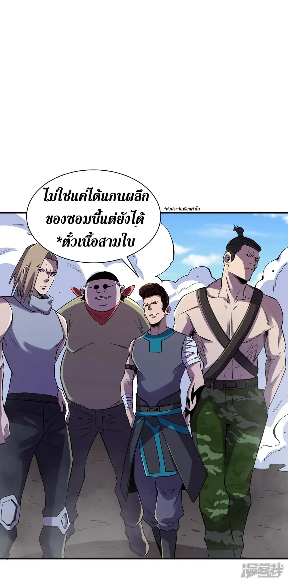 The Last Hero ตอนที่ 94 หน้า 12