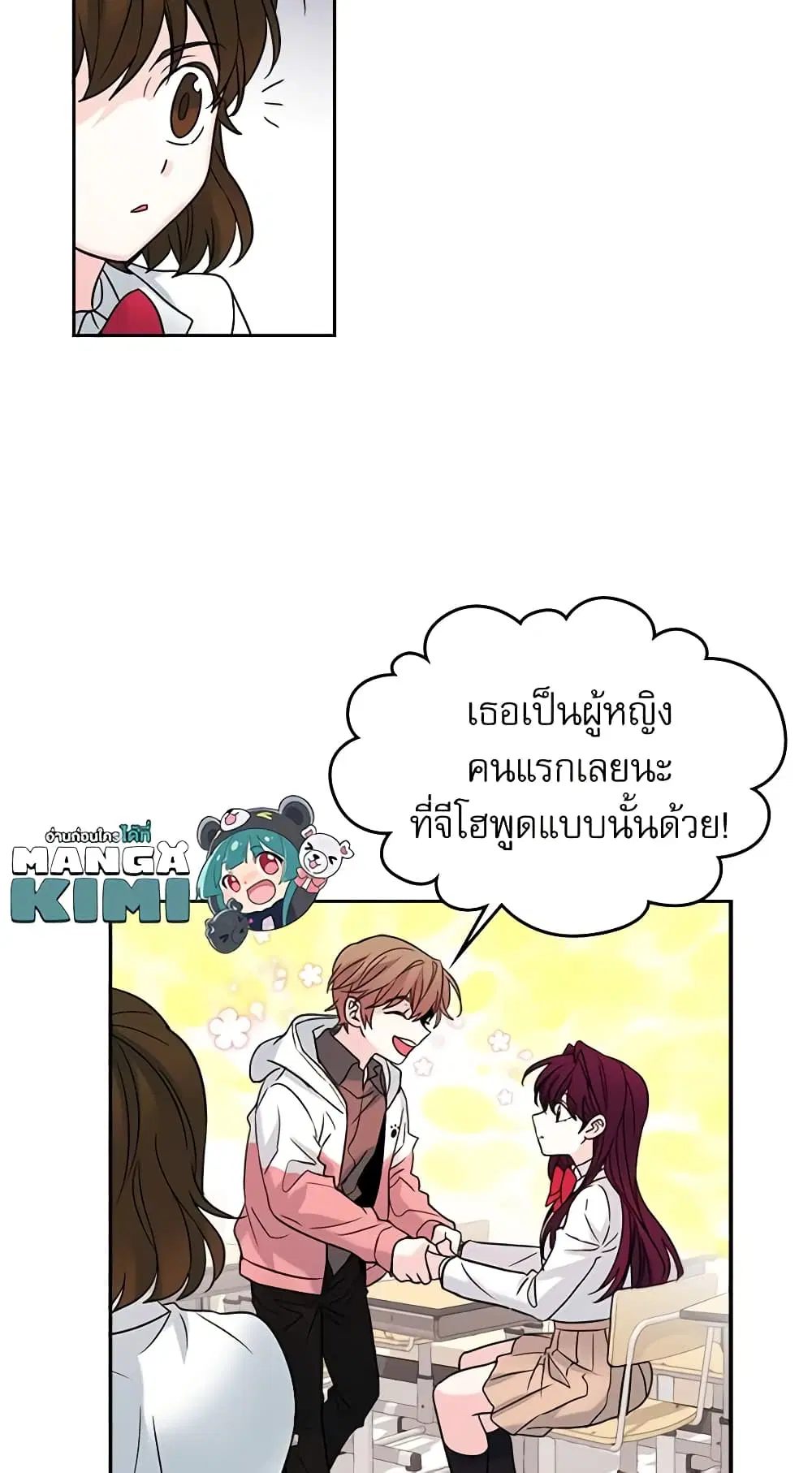 My Life as an Internet Novel ตอนที่ 5 หน้า 18