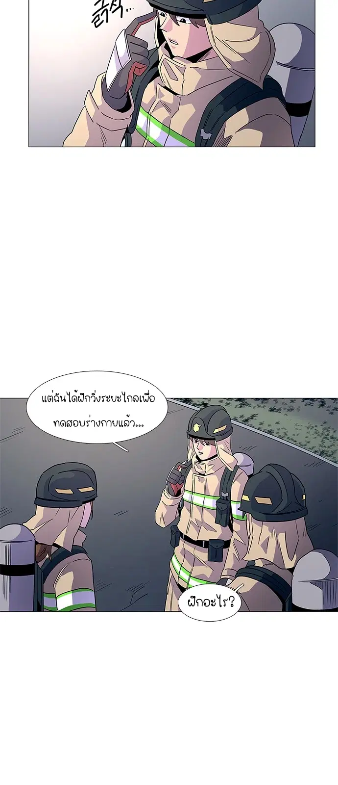 1 Second – วินาทีชี้ชะตา ตอนที่ 14 หน้า 22