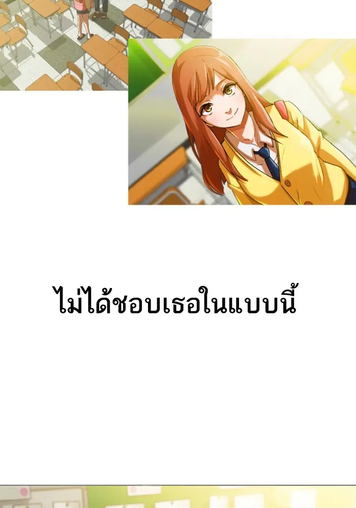 Random Chat ตอนที่ 284 หน้า 28