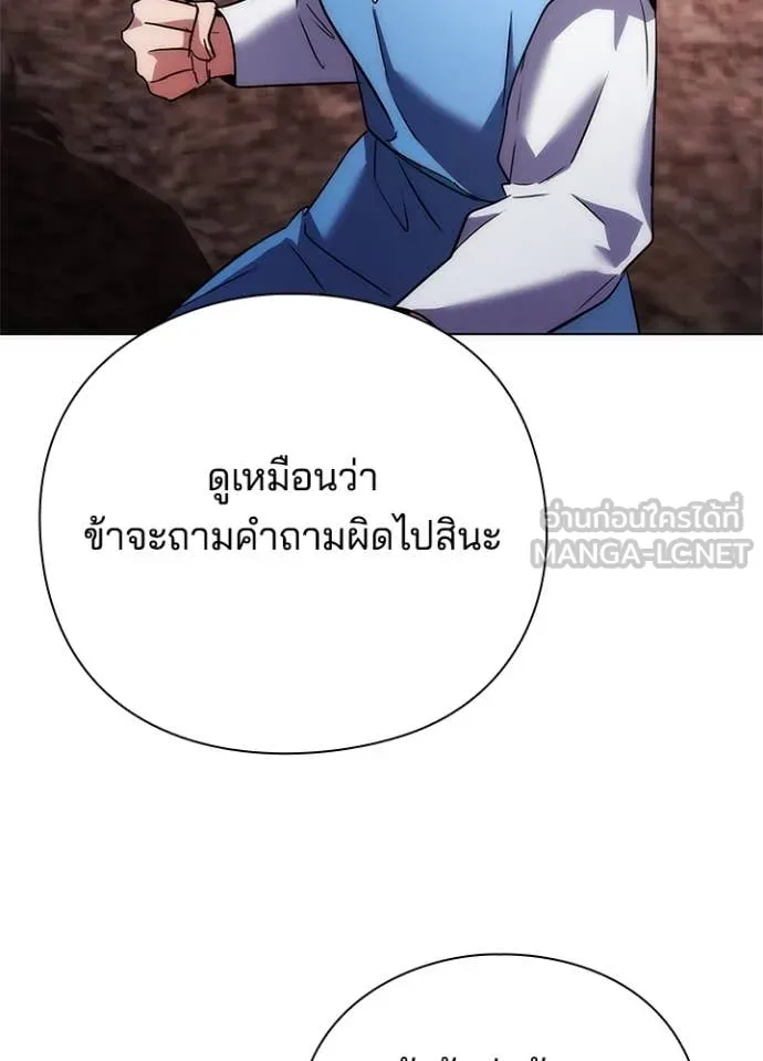 Night of the Ogre ตอนที่ 79 หน้า 89