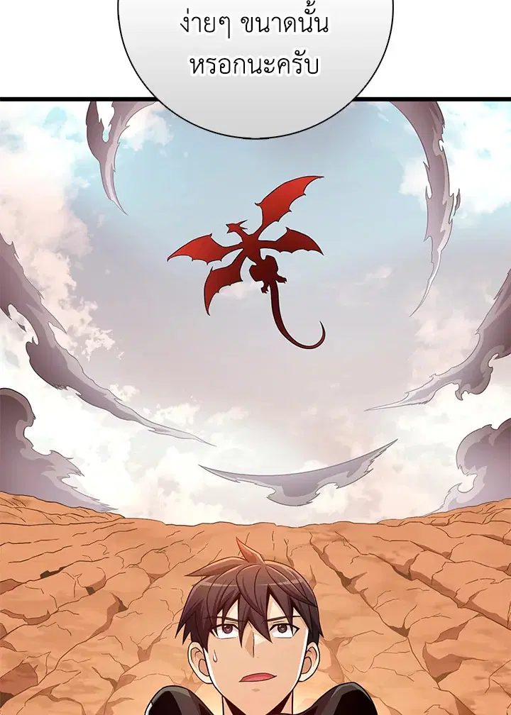 Arcane Sniper ตอนที่ 186 หน้า 49