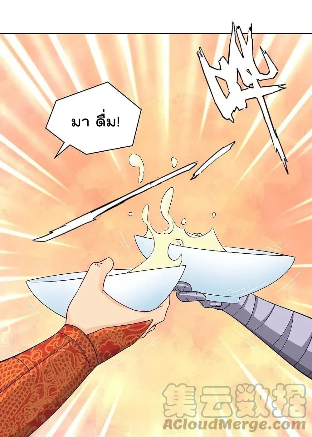 Rebirth God of War ตอนที่ 303 หน้า 13