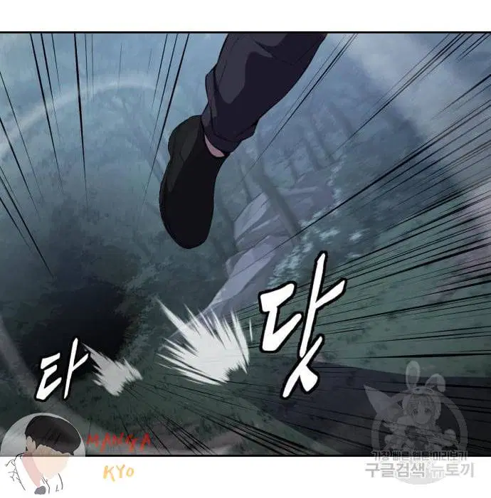 The Boy of Death ตอนที่ 157 หน้า 77